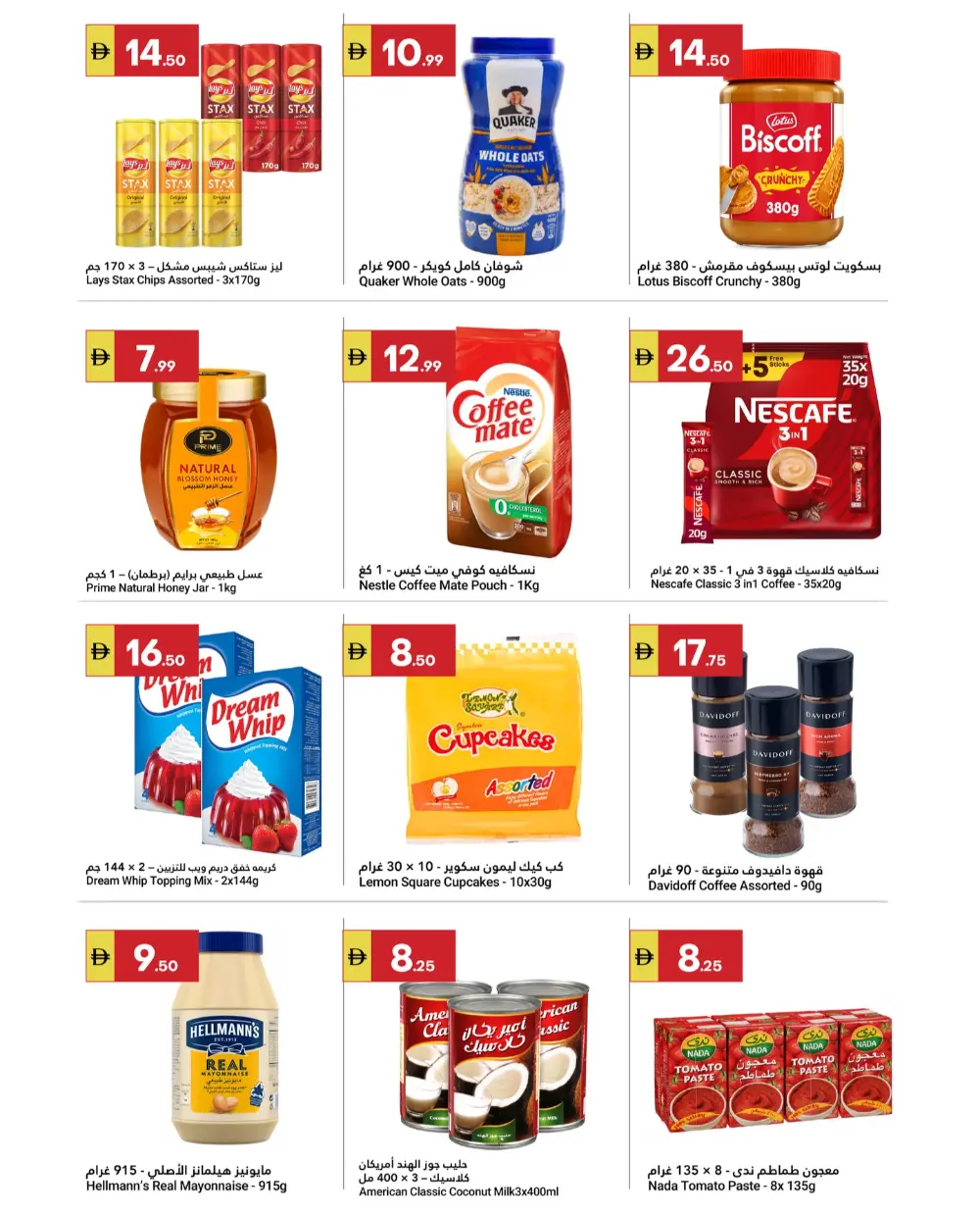 Ramadan & Anniversary Sale Offers Feb 20-25 page 4