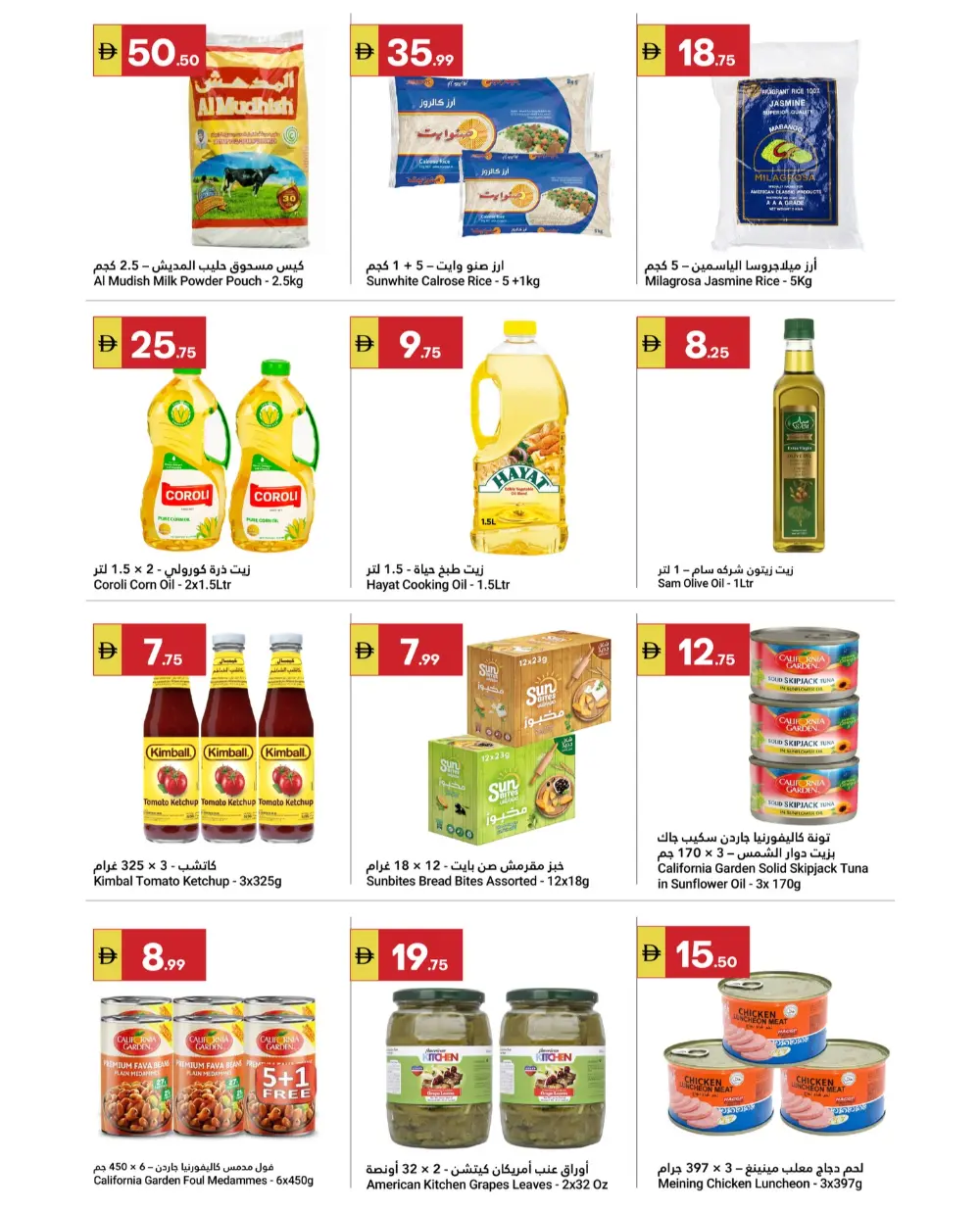 Ramadan & Anniversary Sale Offers Feb 20-25 page 5