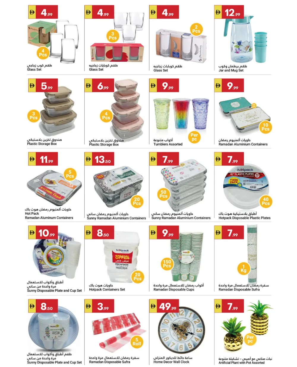 Ramadan & Anniversary Sale Offers Feb 20-25 page 7