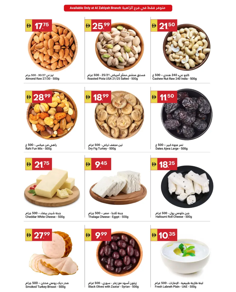 Ramadan & Anniversary Sale Offers Feb 20-25 page 8