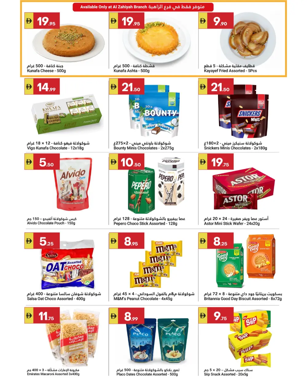 Ramadan & Anniversary Sale Offers Feb 20-25 page 9