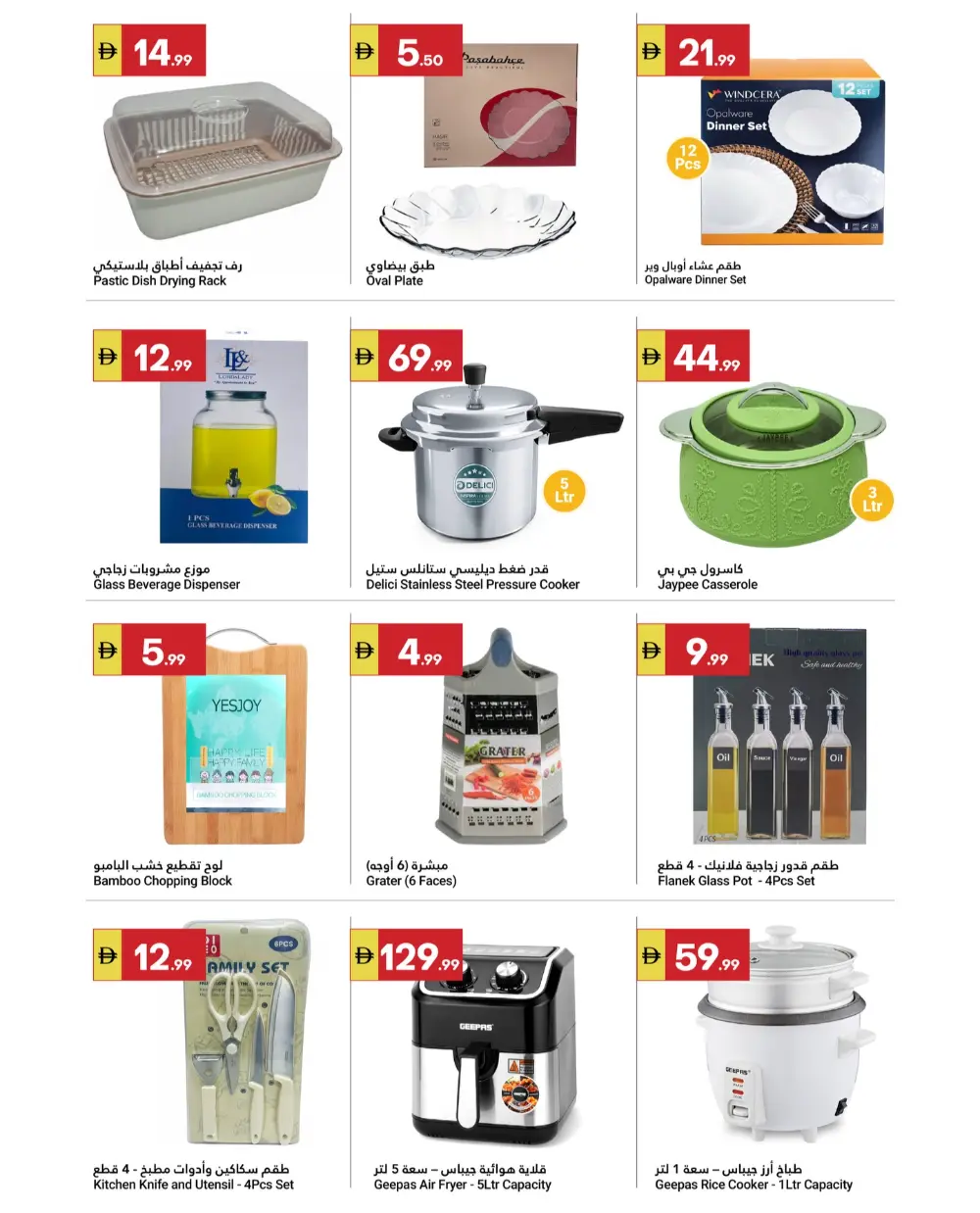 Ramadan & Anniversary Sale Offers Feb 20-25 page 10