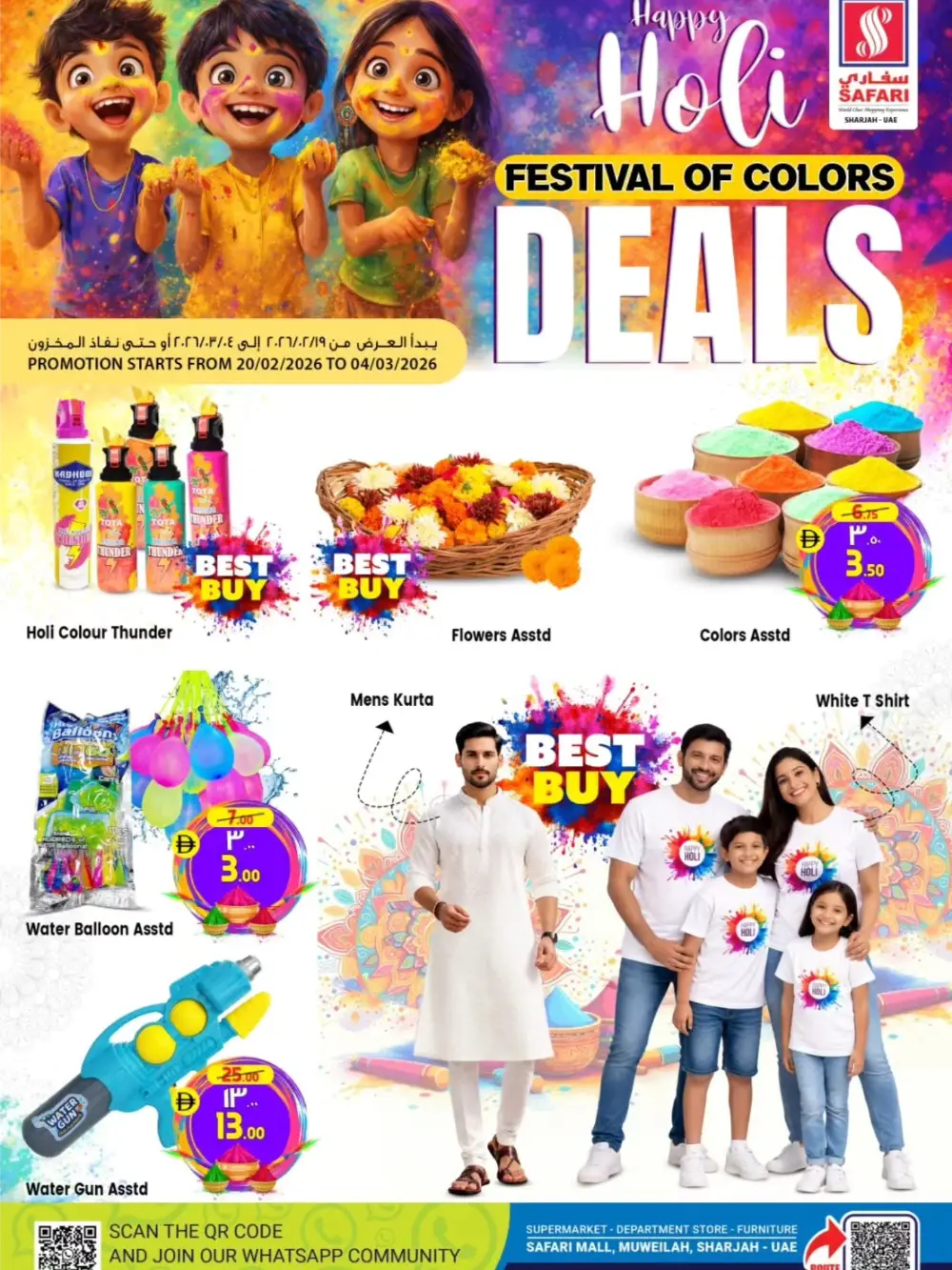 Holi Festival of Colors Deals 2026 page 1