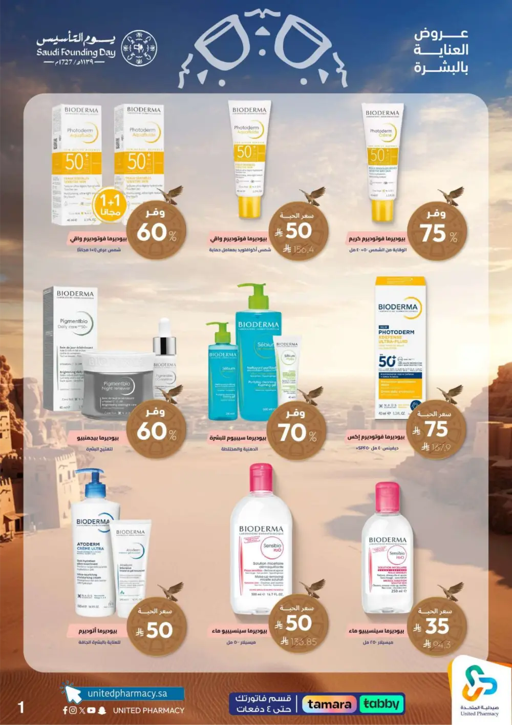 Saudi Founding Day Offers – Up to 80% Off page 2