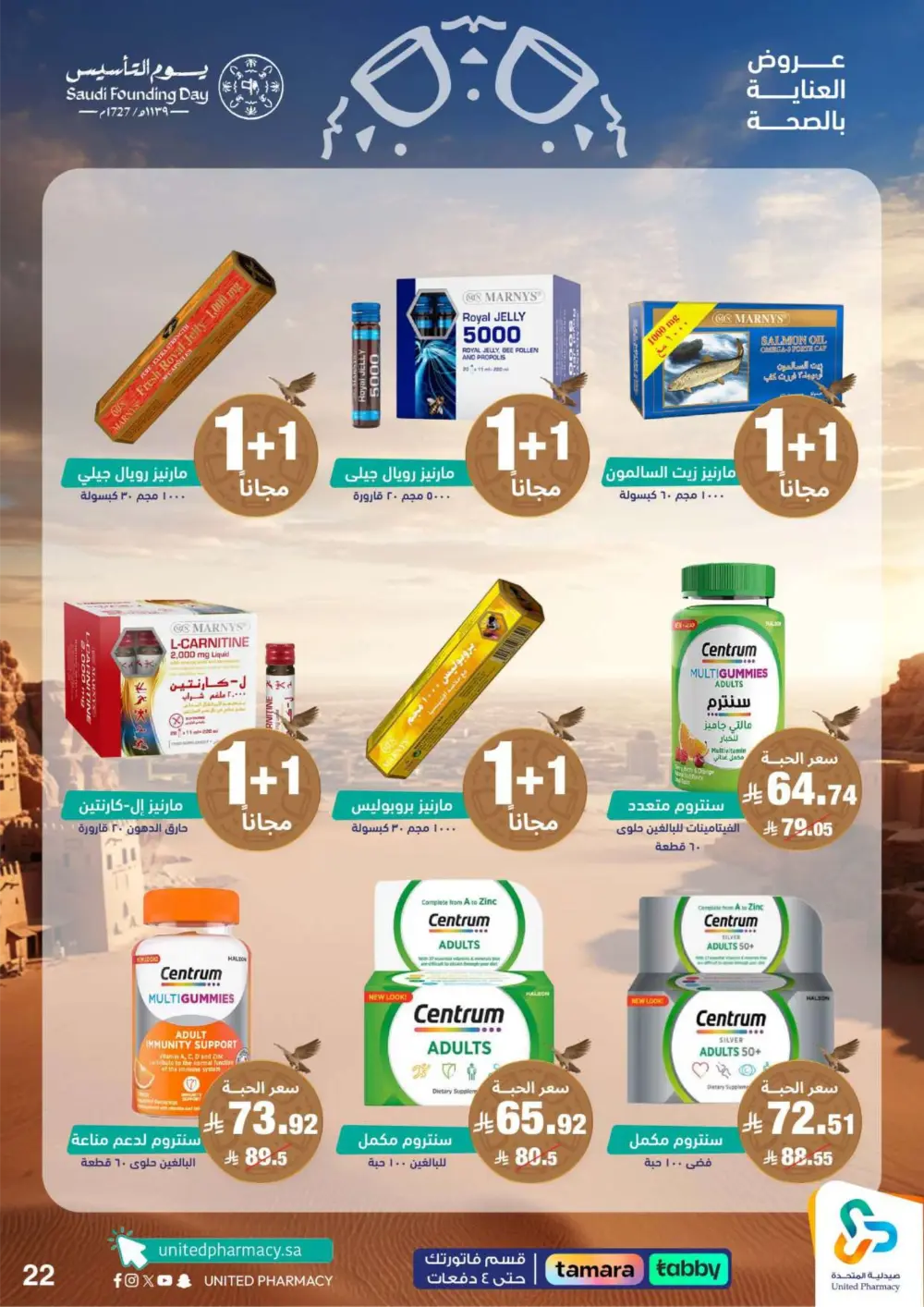 Saudi Founding Day Offers – Up to 80% Off page 23