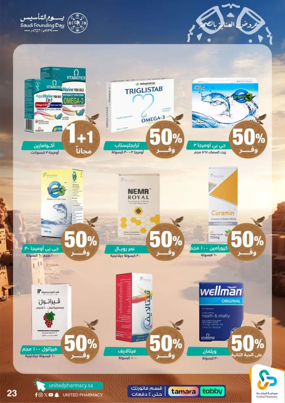 Saudi Founding Day Offers – Up to 80% Off page 24