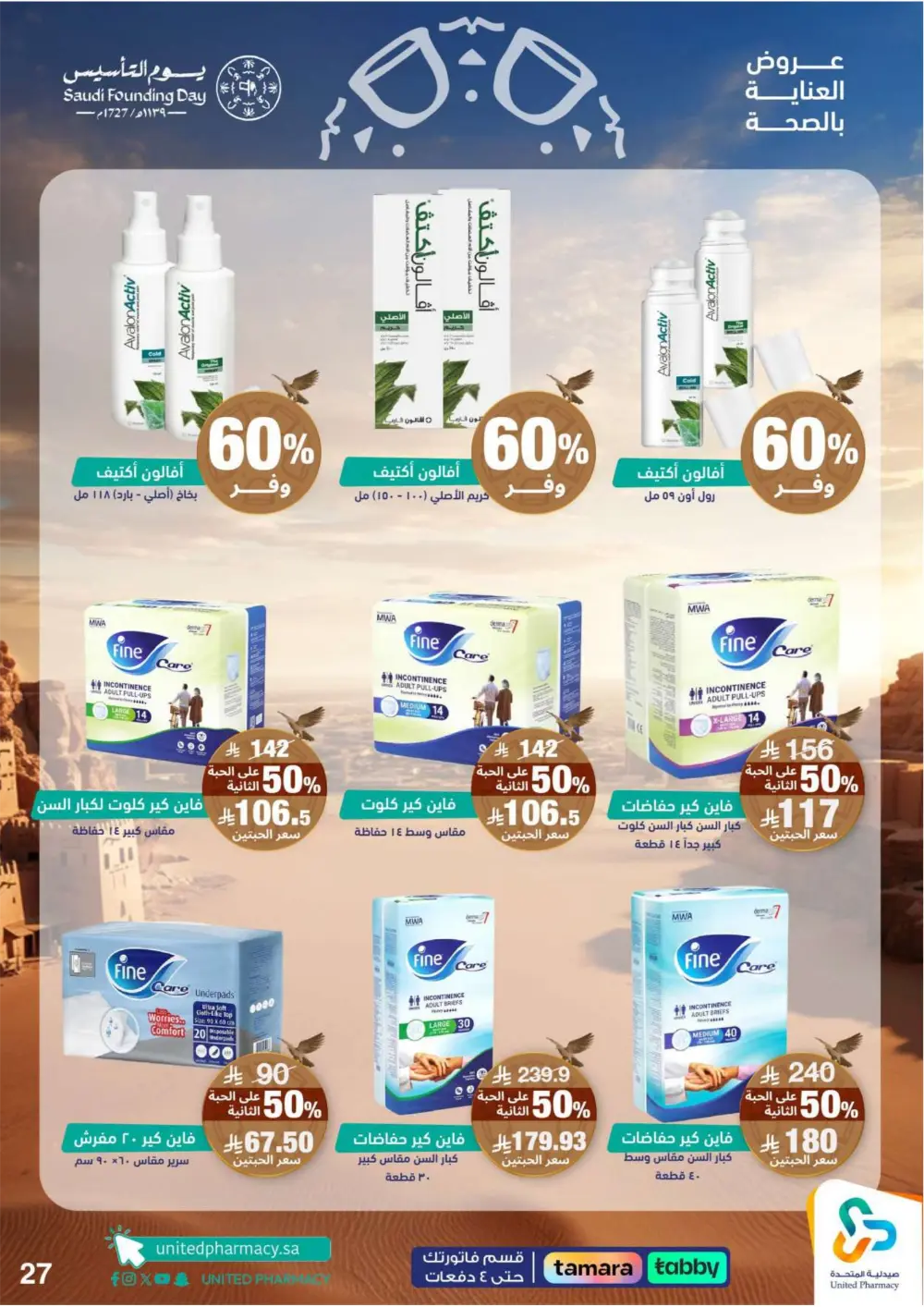 Saudi Founding Day Offers – Up to 80% Off page 28
