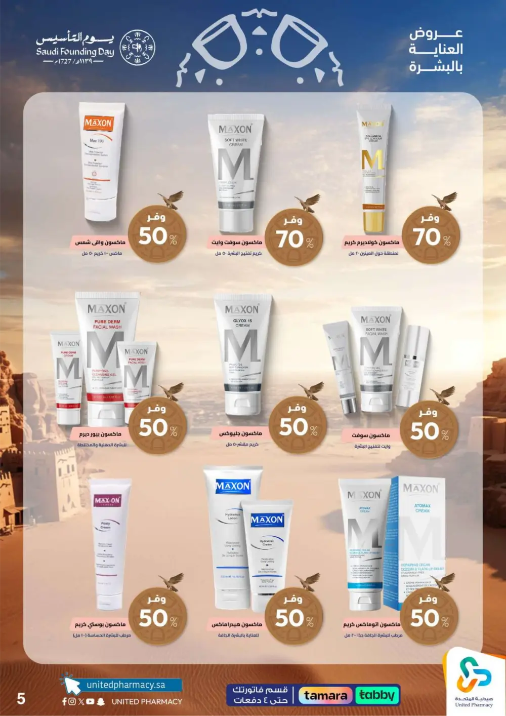 Saudi Founding Day Offers – Up to 80% Off page 6