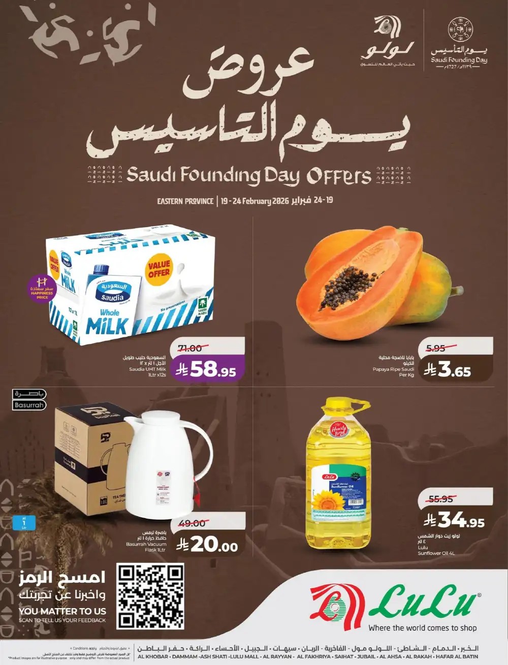 Saudi Founding Day Offers 2026 | Best Deals on iPhone 17 Pro & Groceries page 1