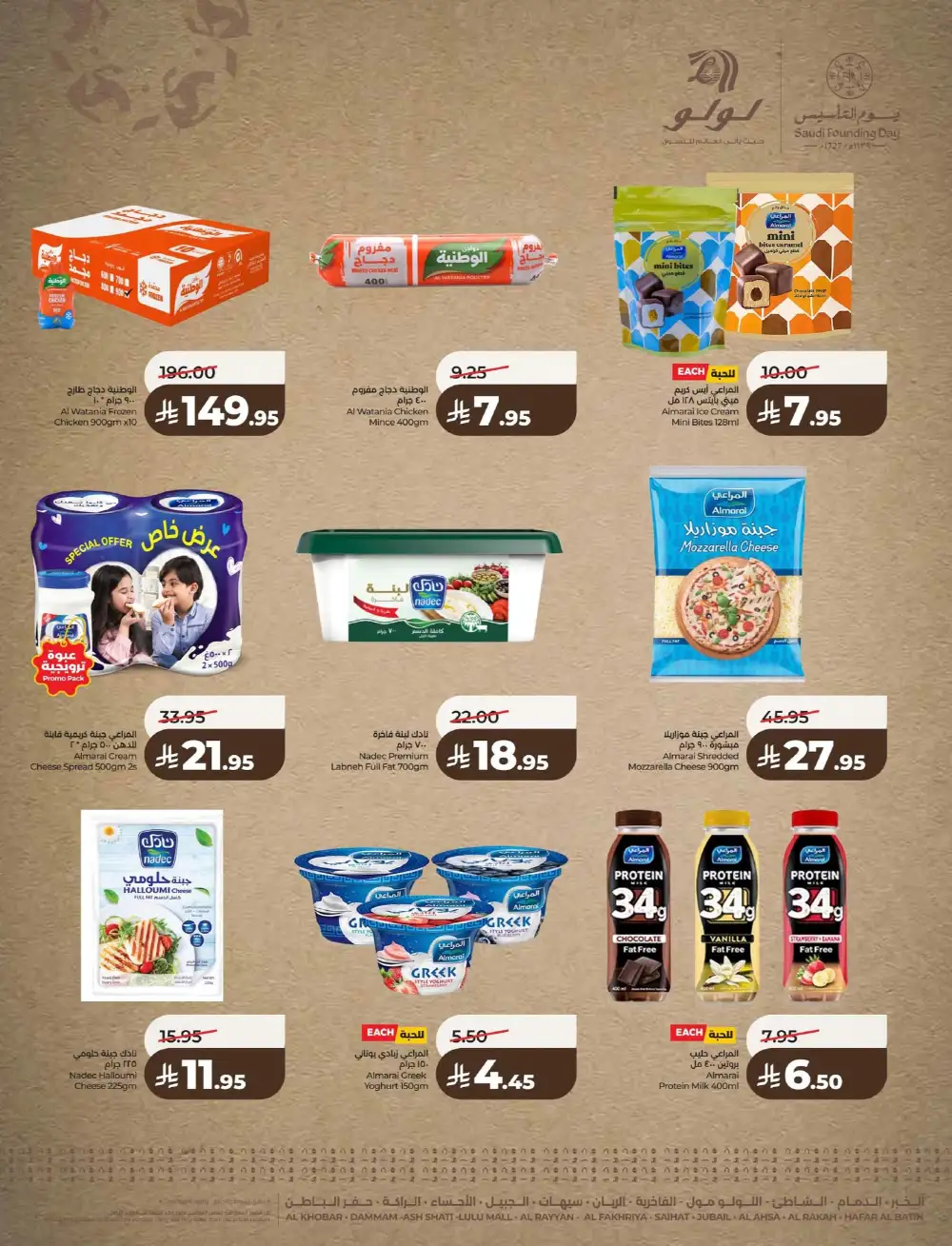 Saudi Founding Day Offers 2026 | Best Deals on iPhone 17 Pro & Groceries page 3