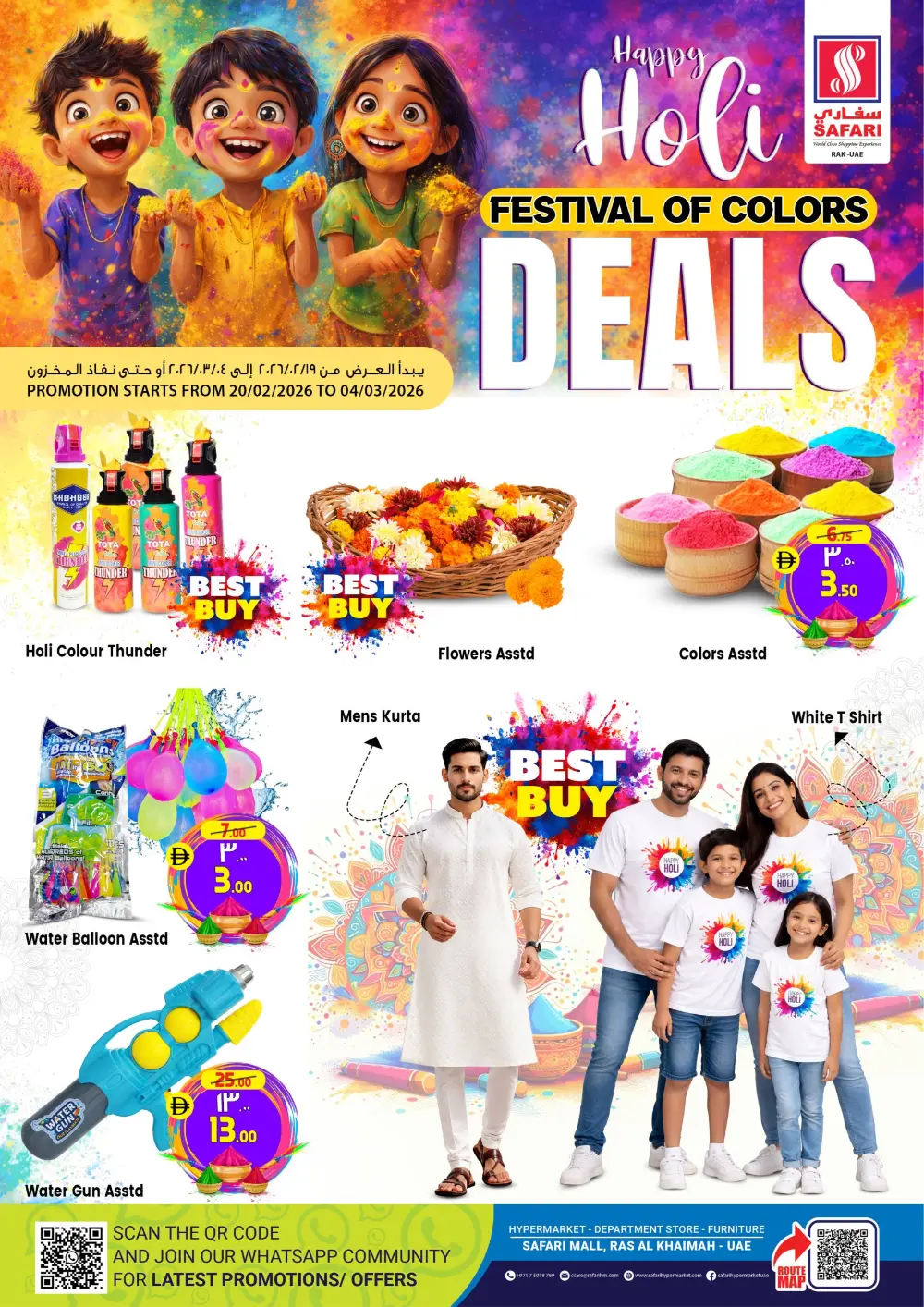 Holi Festival of Colors Deals 2026 page 1