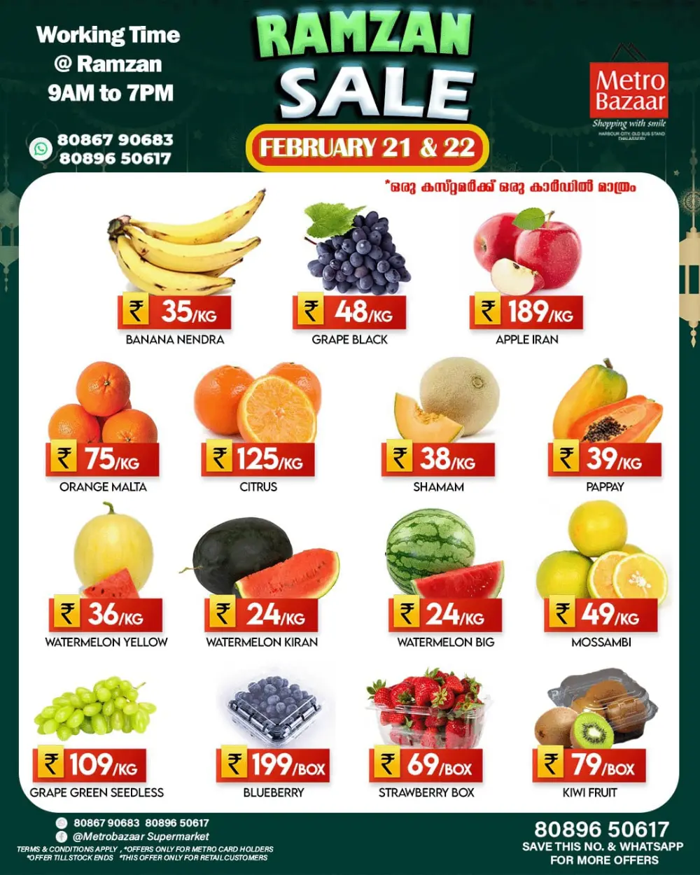 Ramzan sale page 1
