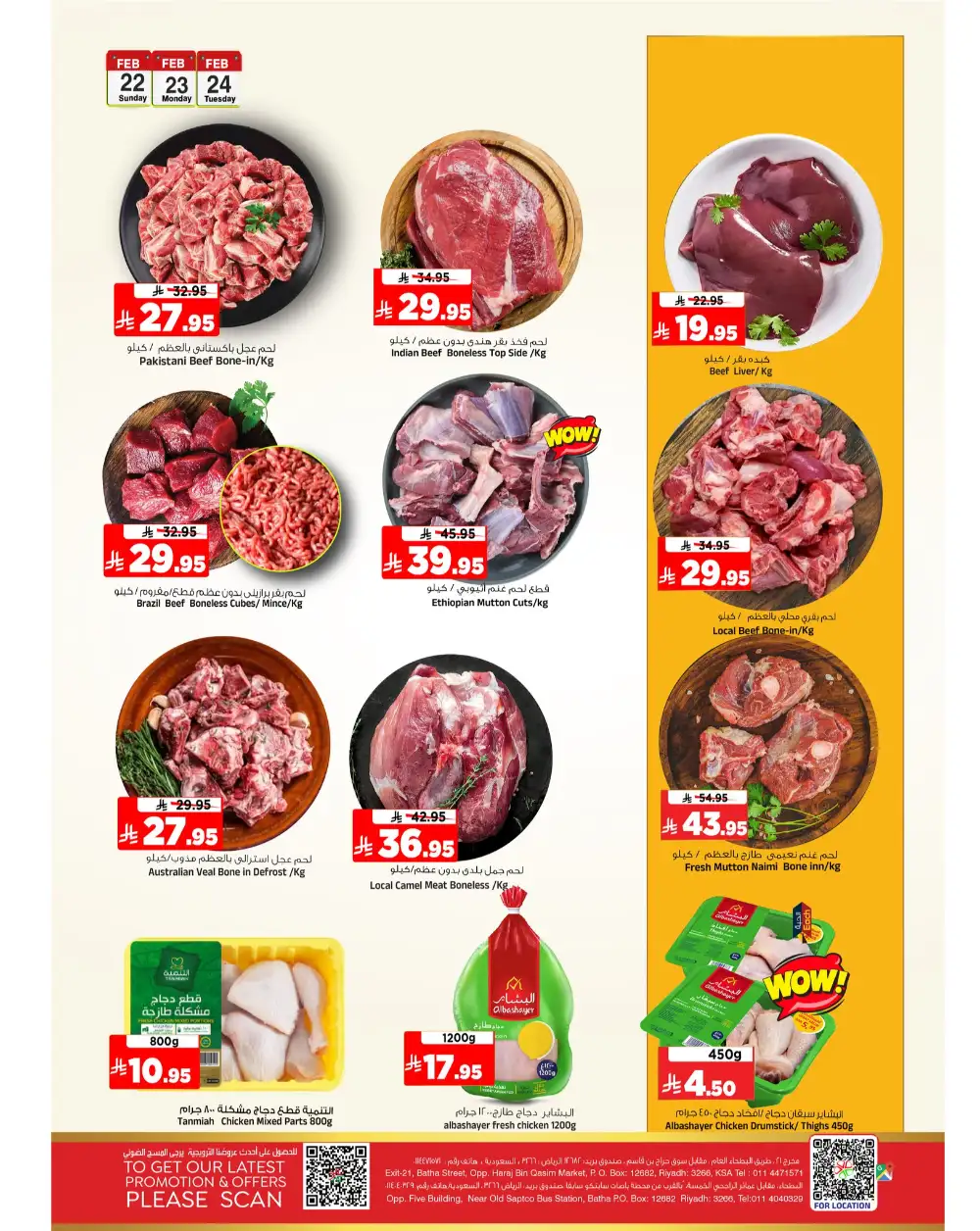 Saudi Founding Day Offers 2026 page 4