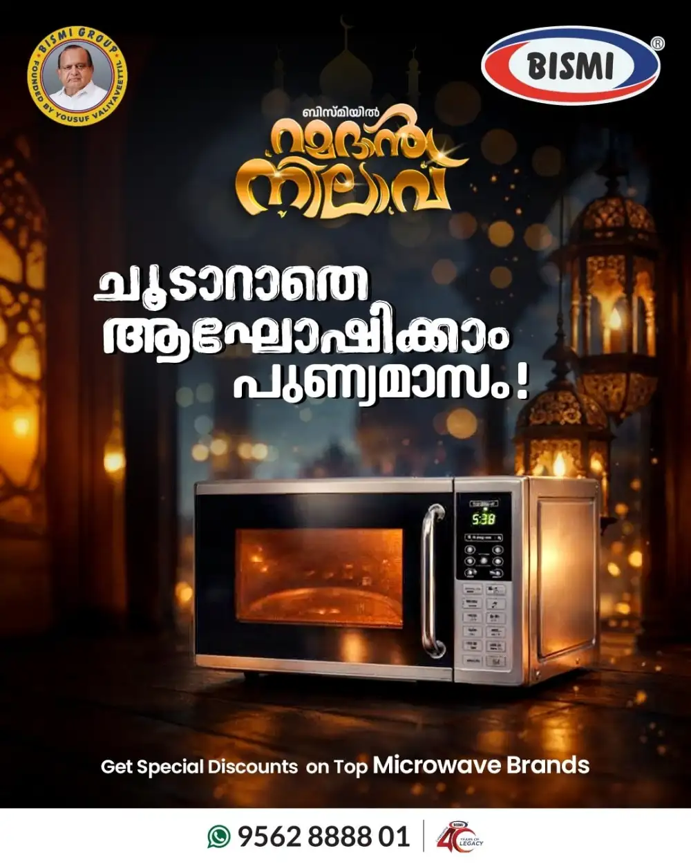 Best Microwave Oven Prices - Ramadan Offers 2026 page 1