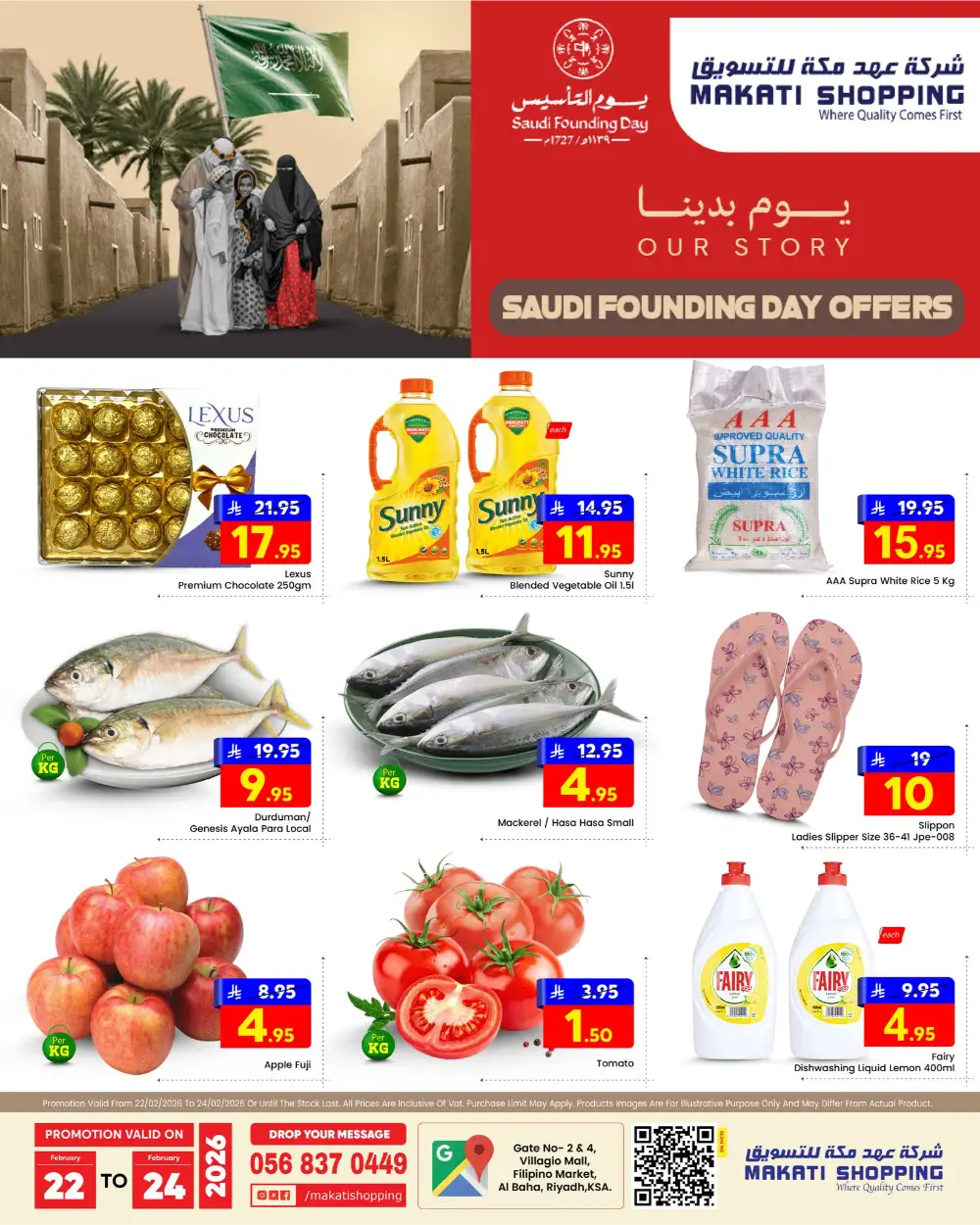 Saudi Founding Day Offers 2026 page 1