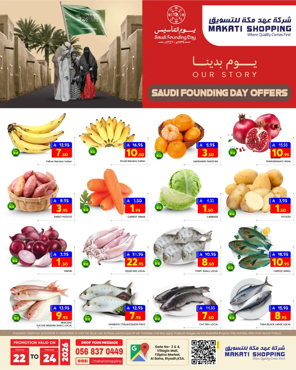 Saudi Founding Day Offers 2026 page 2