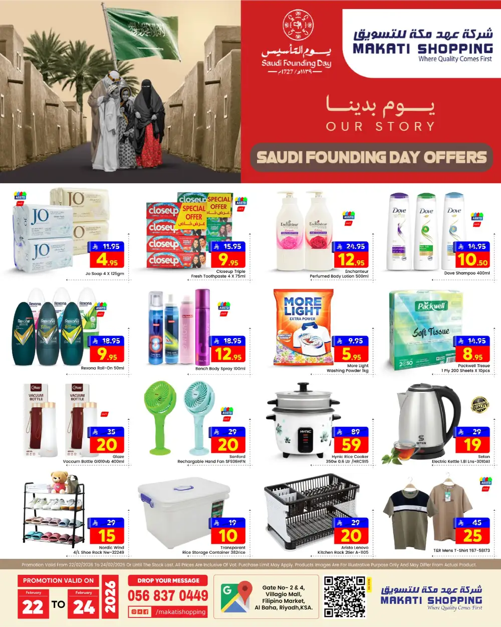 Saudi Founding Day Offers 2026 page 3