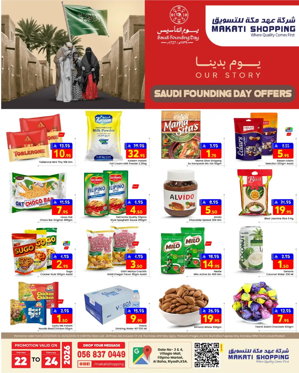 Saudi Founding Day Offers 2026 page 4