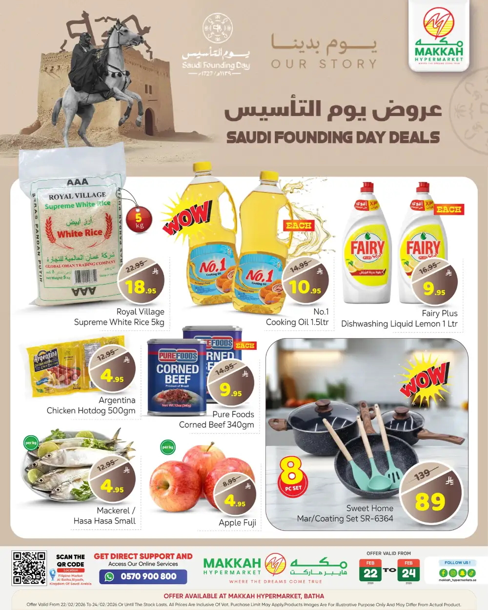 Saudi Founding Day Offers page 1