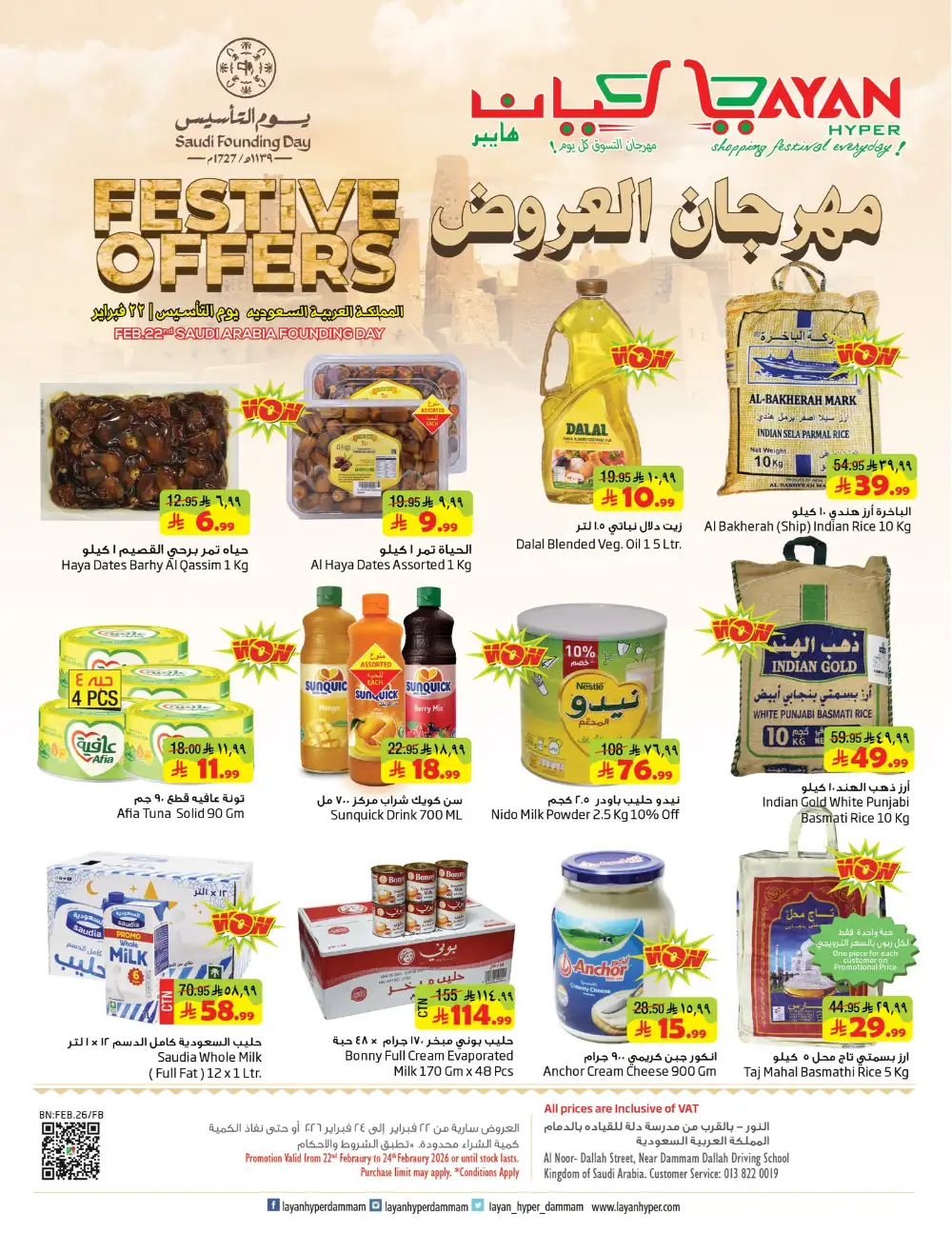 Saudi Founding Day Festive Offers 2026 page 3