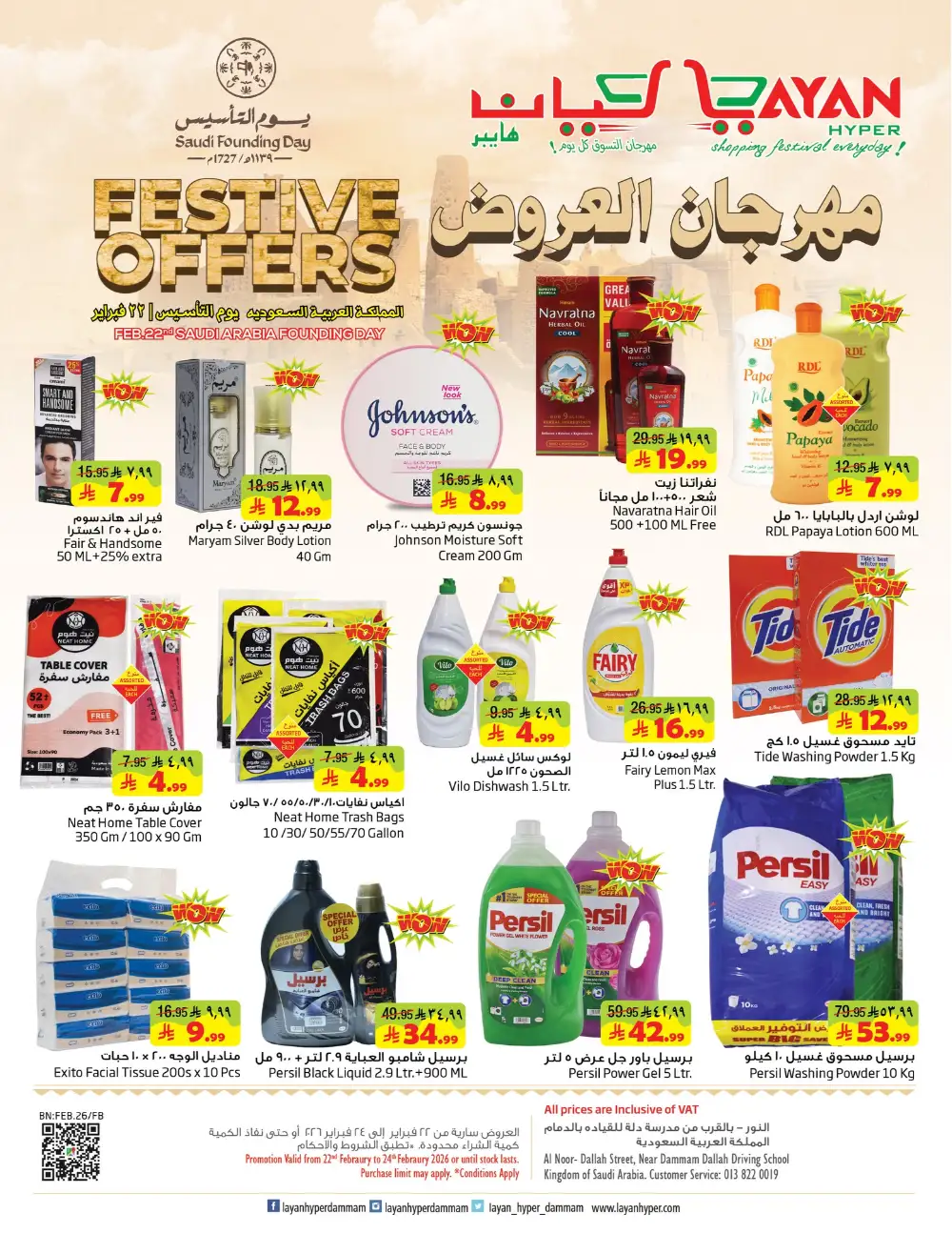 Saudi Founding Day Festive Offers 2026 page 4