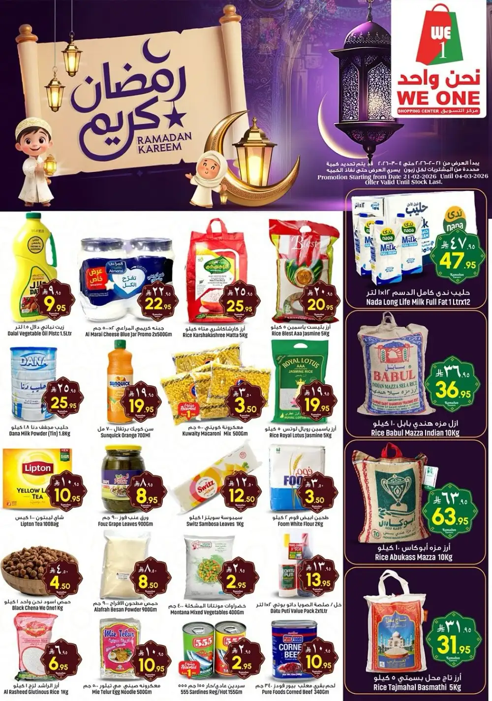Ramadan Kareem Special Offers | Feb 21 - Mar 4 page 1