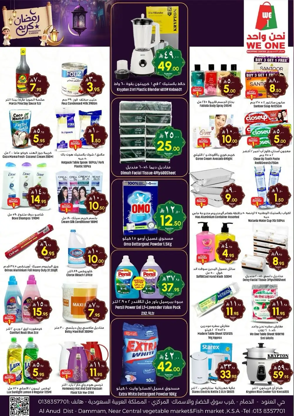 Ramadan Kareem Special Offers | Feb 21 - Mar 4 page 2