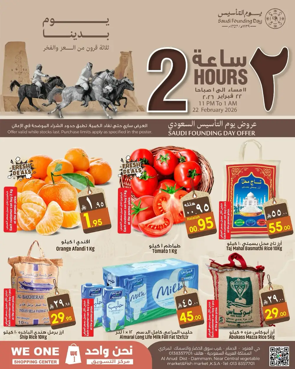 Saudi Founding Day Flash Sale 2026 page 1
