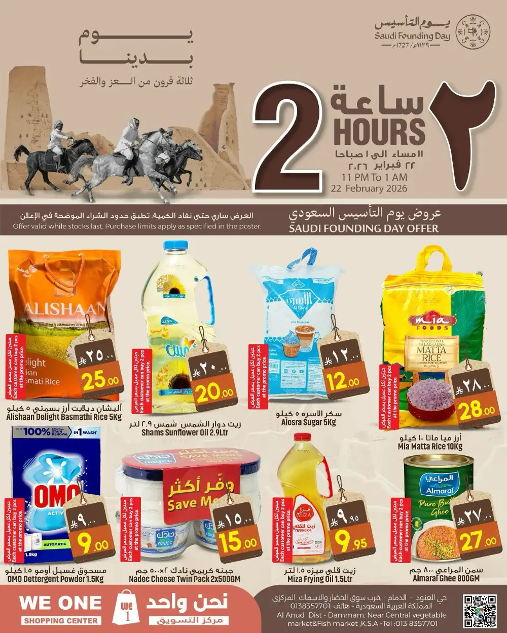 Saudi Founding Day Flash Sale 2026 page 2