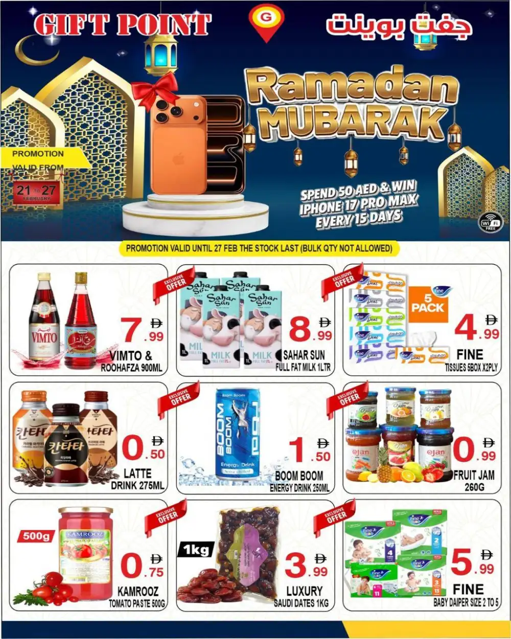 Ramadan Sale & Electronics Offers page 1