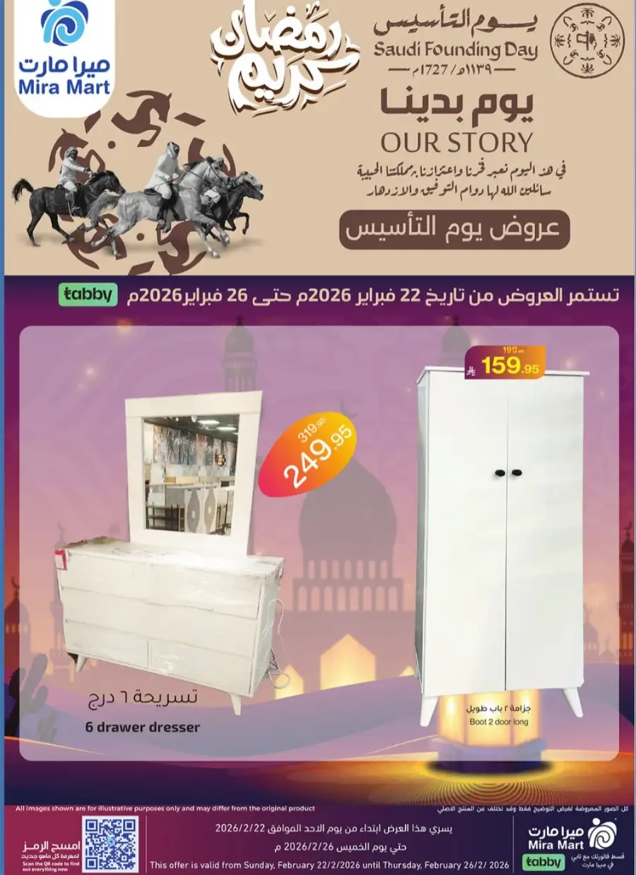Saudi Founding Day & Ramadan Offers 2026 page 10
