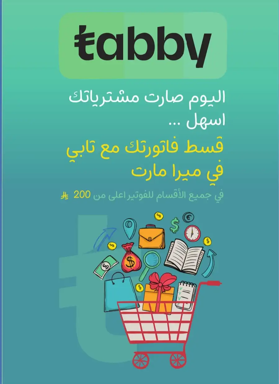 Saudi Founding Day & Ramadan Offers 2026 page 12