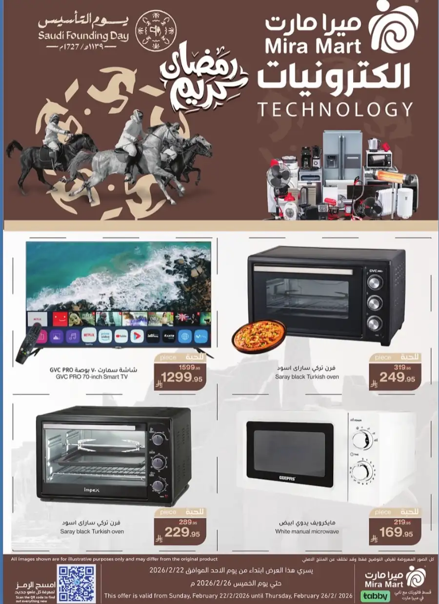 Saudi Founding Day & Ramadan Offers 2026 page 4