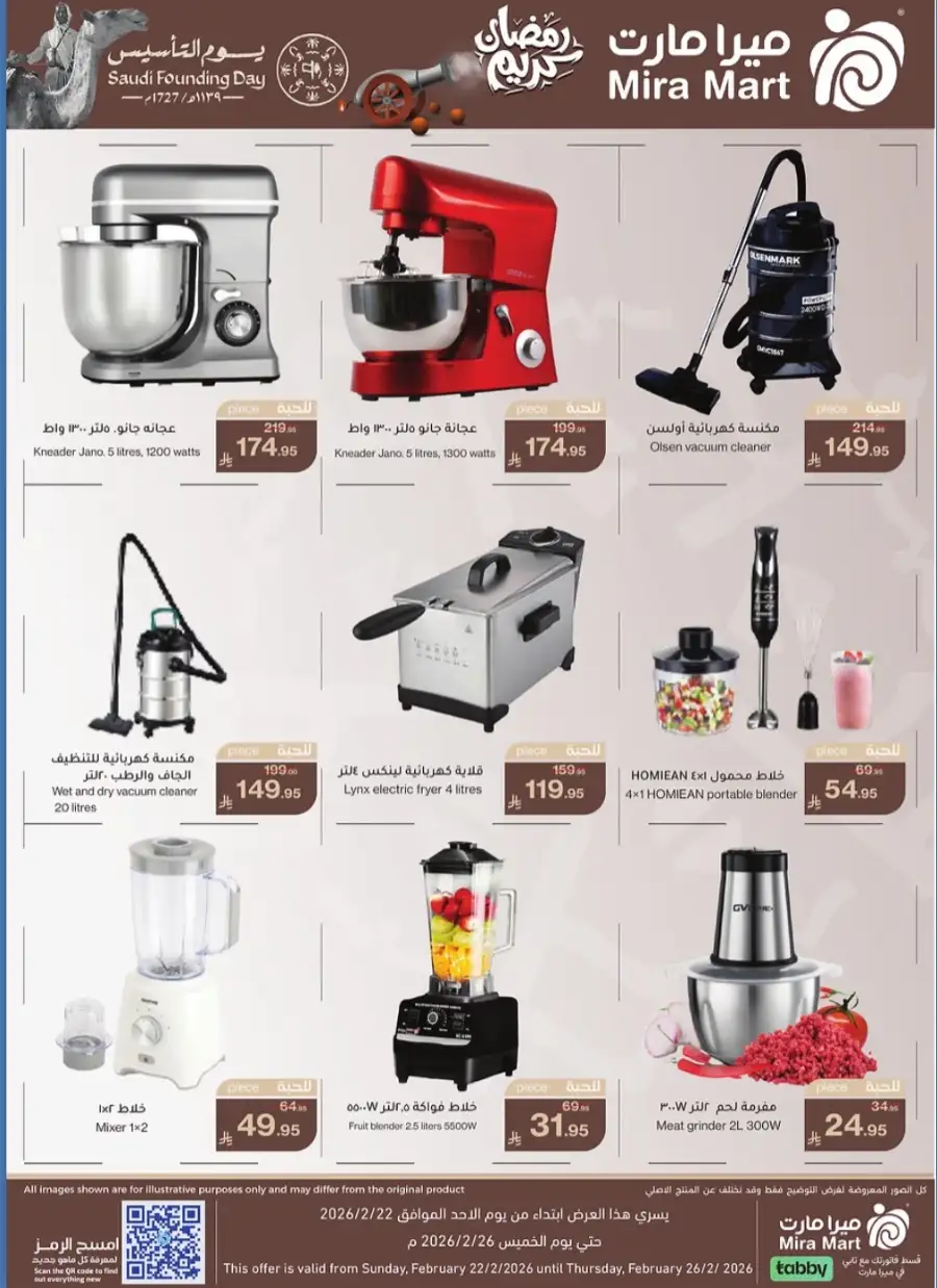 Saudi Founding Day & Ramadan Offers 2026 page 5