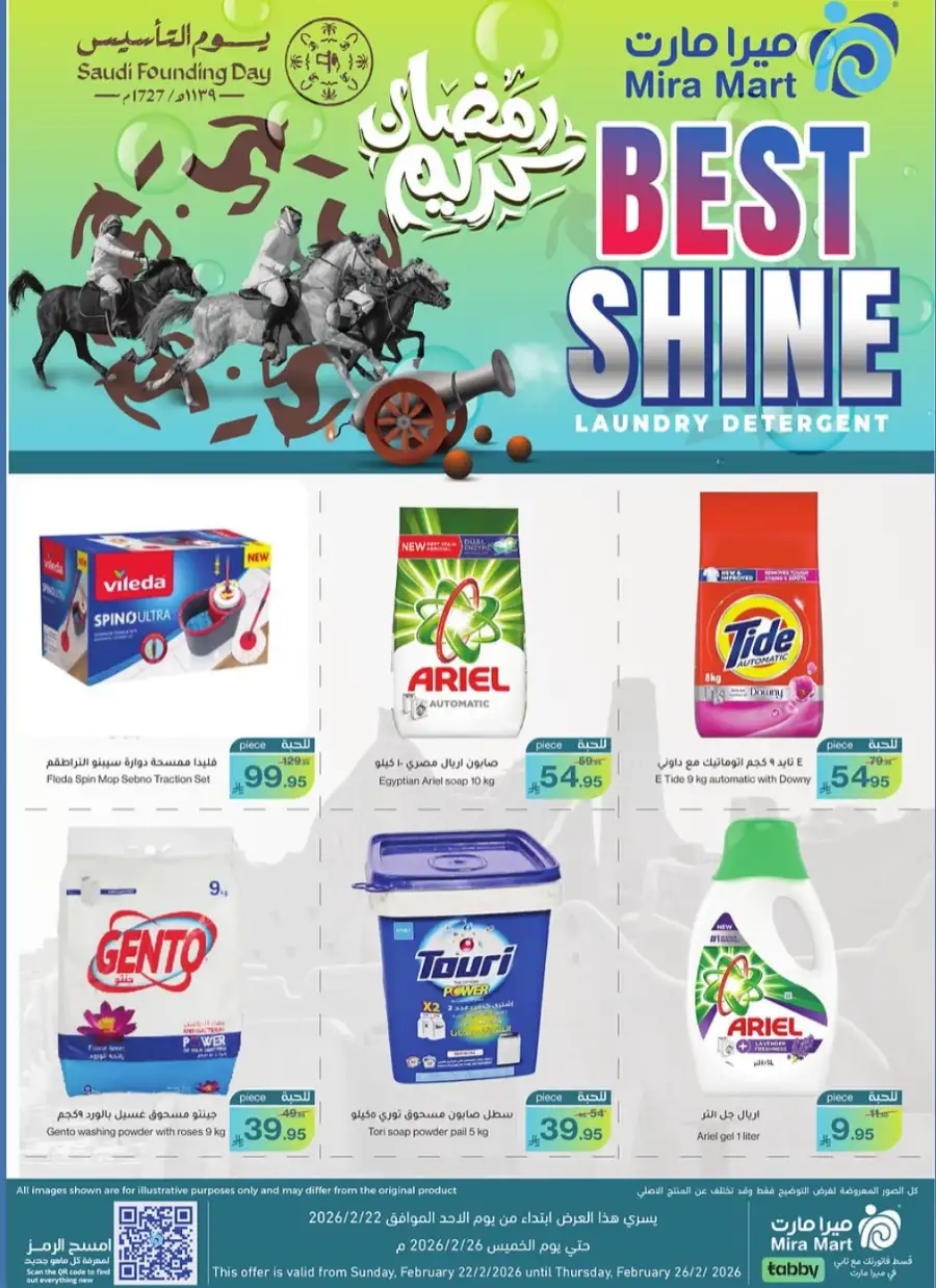 Saudi Founding Day & Ramadan Offers 2026 page 7