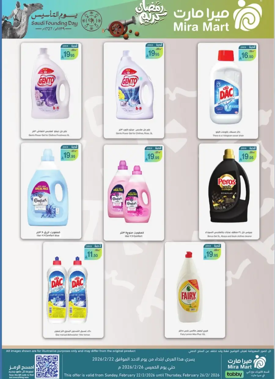 Saudi Founding Day & Ramadan Offers 2026 page 8