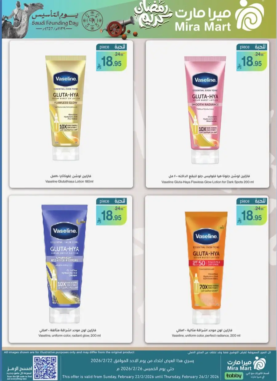 Saudi Founding Day & Ramadan Offers 2026 page 9