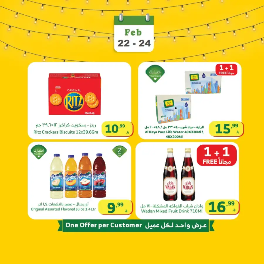 Al Raya KSA Offers | Feb 22-24 Flash Sale | Best Grocery Deals page 2