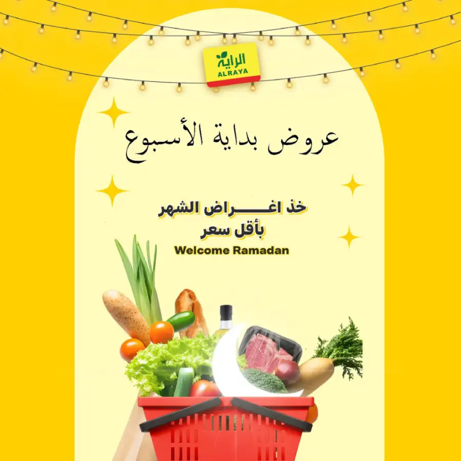 Al Raya KSA Offers | Feb 22-24 Flash Sale | Best Grocery Deals page 1