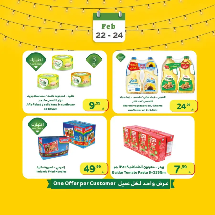 Al Raya KSA Offers | Feb 22-24 Flash Sale | Best Grocery Deals page 3