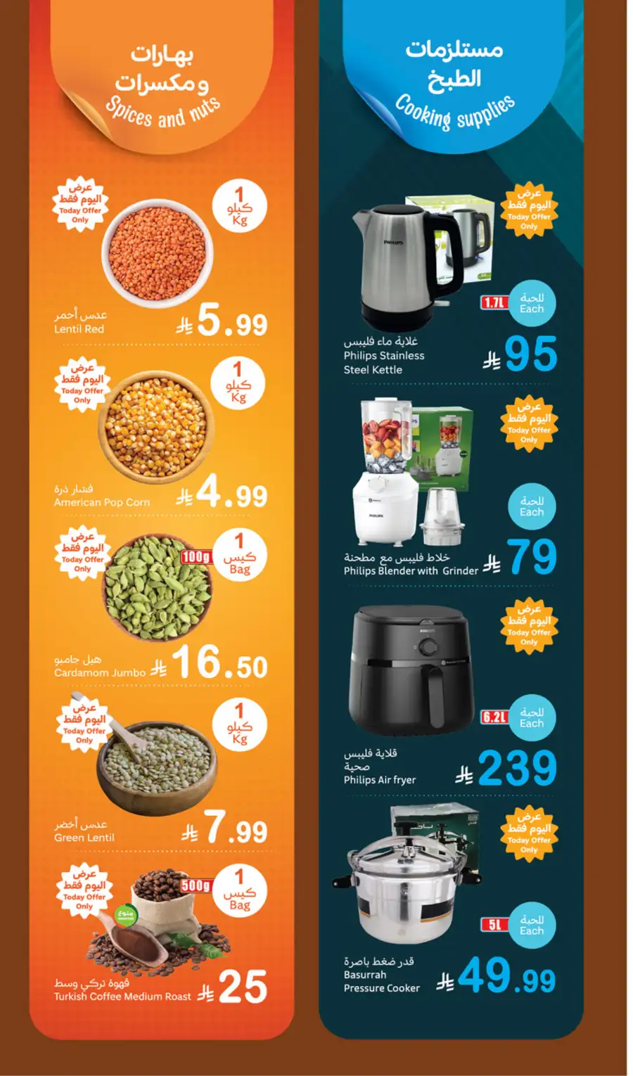 Al Othaim KSA Offers – Fresh Monday Deals Feb 23 page 4