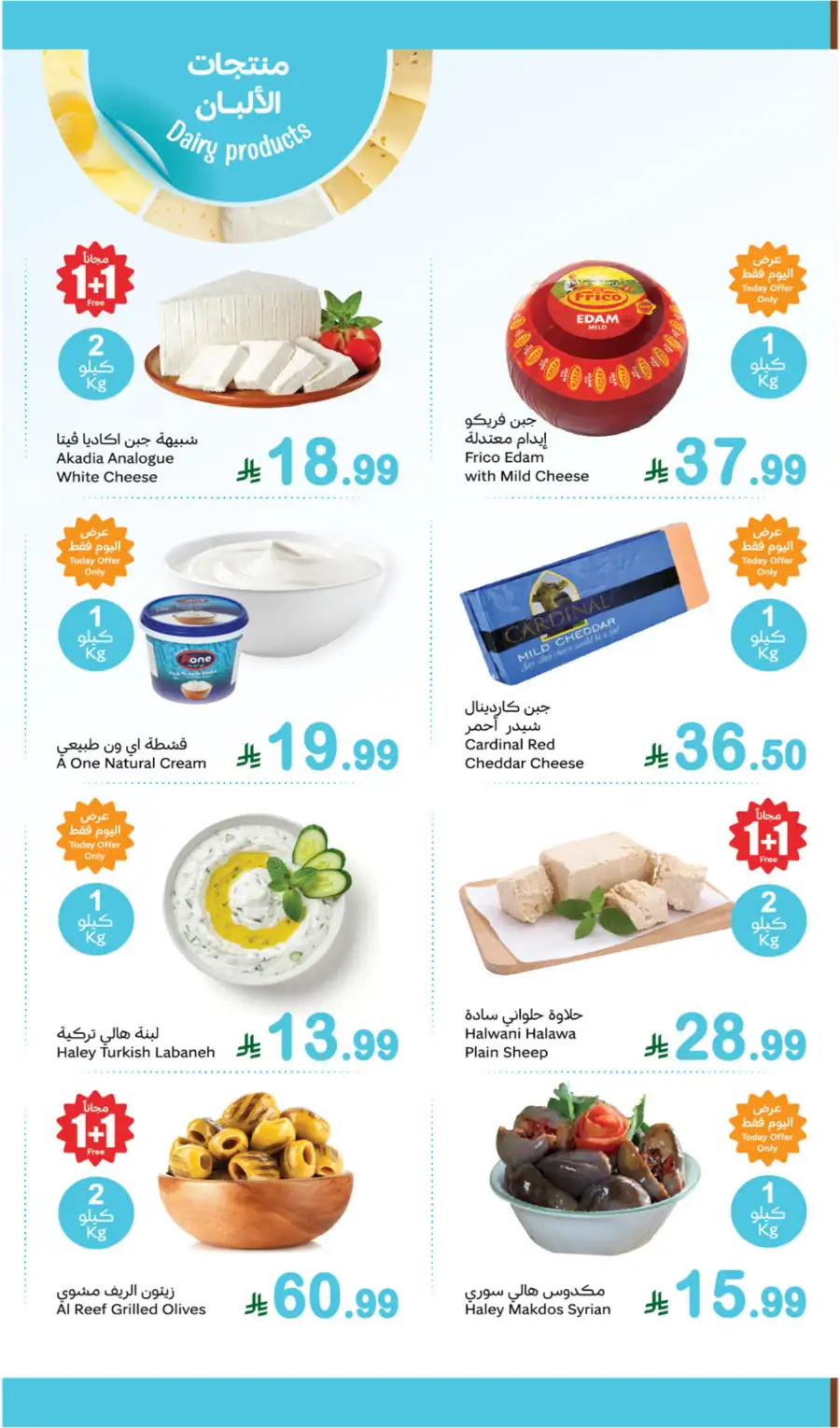 Al Othaim KSA Offers – Fresh Monday Deals Feb 23 page 6
