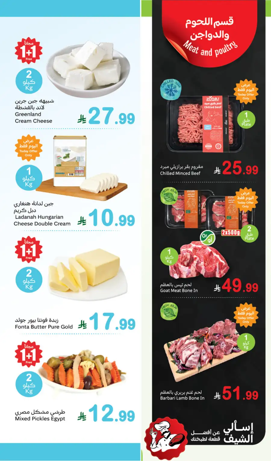 Al Othaim KSA Offers – Fresh Monday Deals Feb 23 page 7