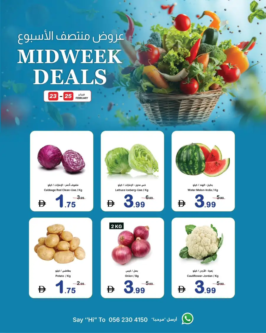 Ajman Coop Midweek Deals | Fresh Food Offers in Ajman page 2