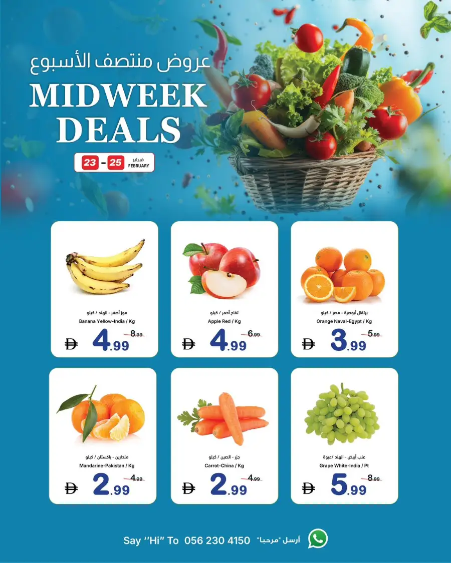 Ajman Coop Midweek Deals | Fresh Food Offers in Ajman page 3