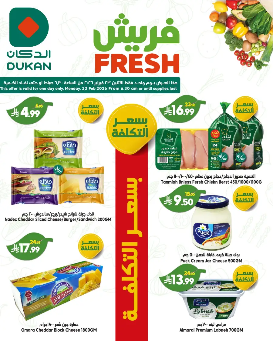 Dukan Fresh Offers | One-Day Flash Sale – Feb 23, 2026 page 1