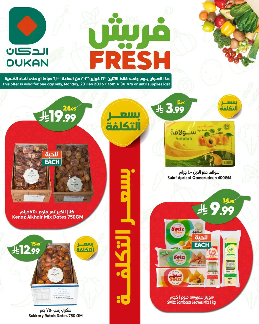 Dukan Fresh Offers | One-Day Flash Sale – Feb 23, 2026 page 5