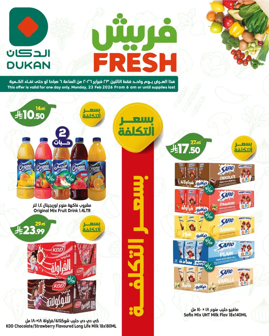 Dukan Fresh Offers | One-Day Flash Sale – Feb 23, 2026 page 6