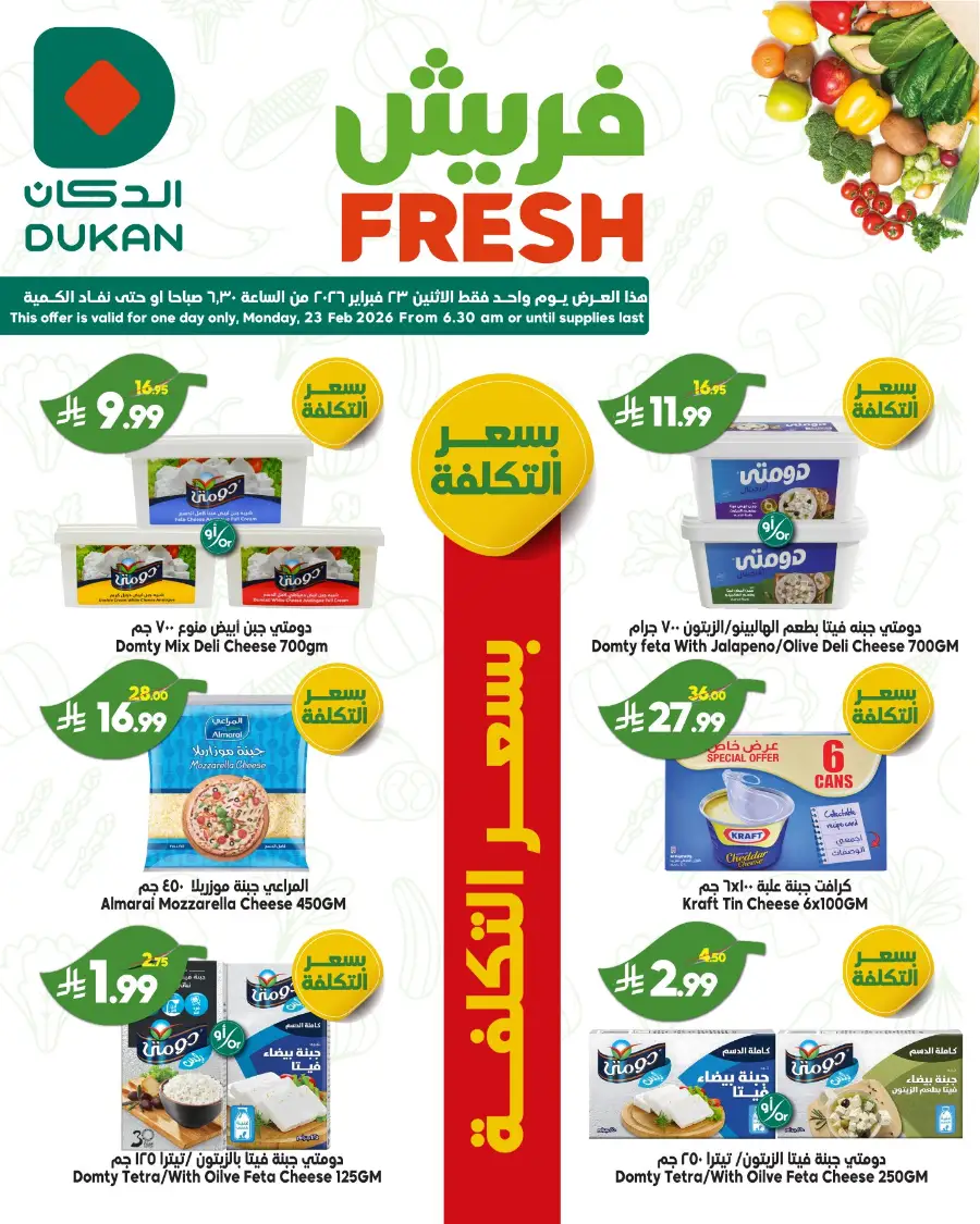 Dukan Fresh Offers | One-Day Flash Sale – Feb 23, 2026 page 7