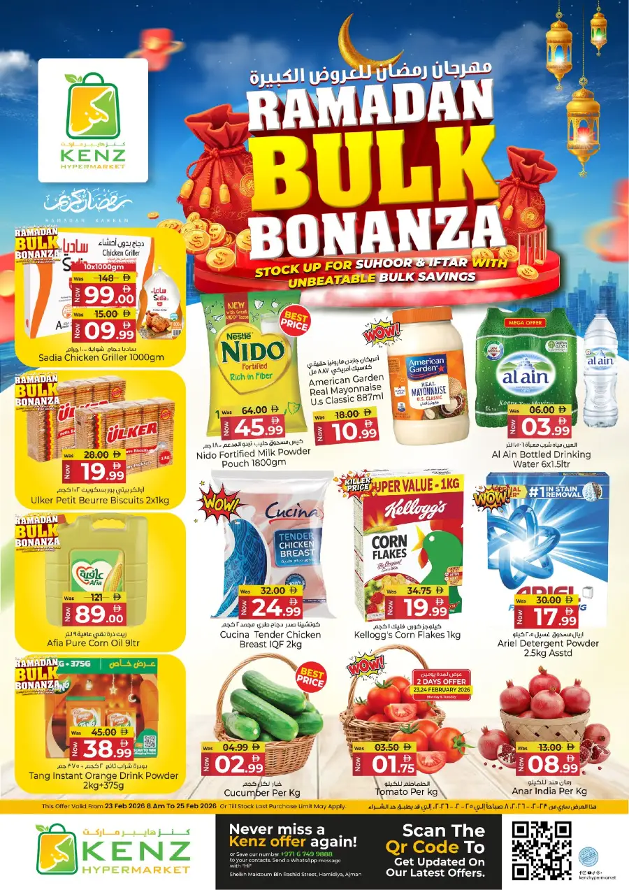 Kenz Hypermarket Ajman | Ramadan Bulk Deals & Electronics page 1